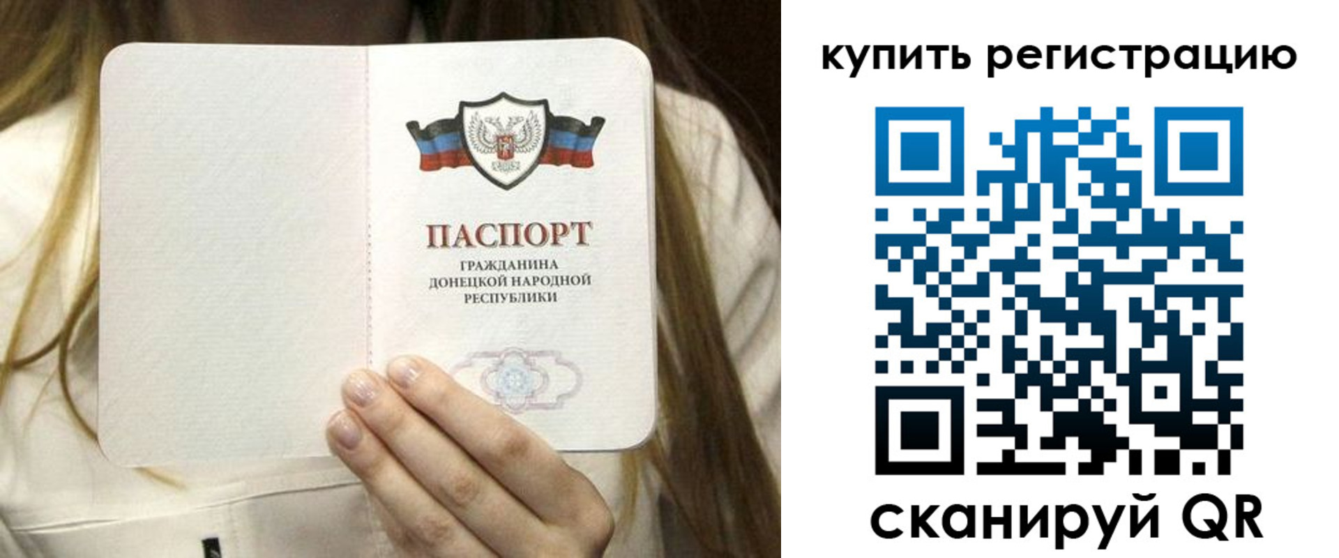 прописка регистрация в Гаврилов-Яме
