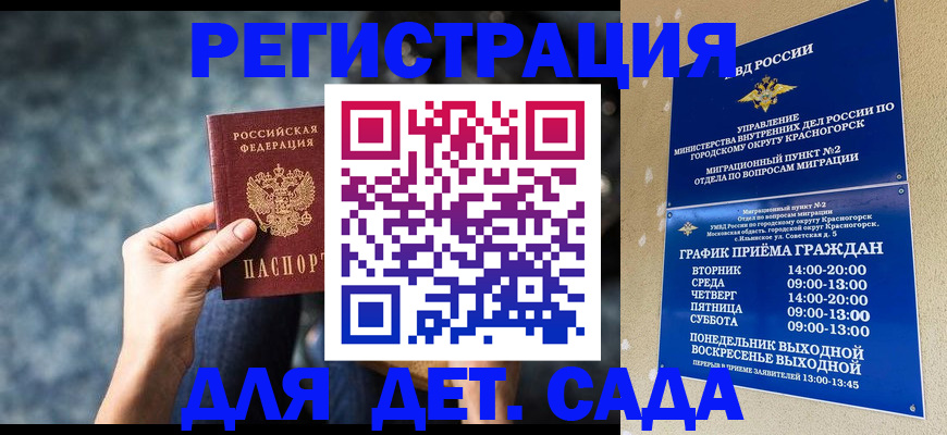 временная регистрация адрес в Гаврилов-Яме