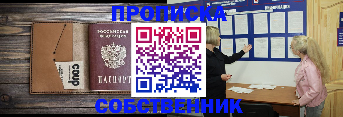временная регистрация адрес в Гаврилов-Яме