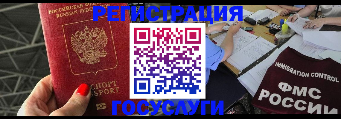 временная регистрация гарантия в Гаврилов-Яме