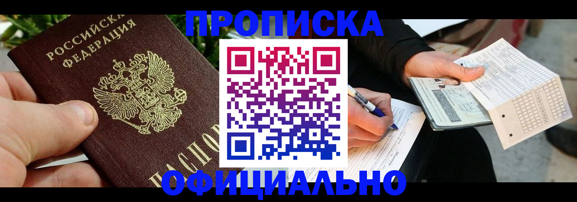 регистрация в Гаврилов-Яме