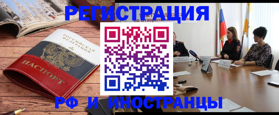 временная прописка в Гаврилов-Яме